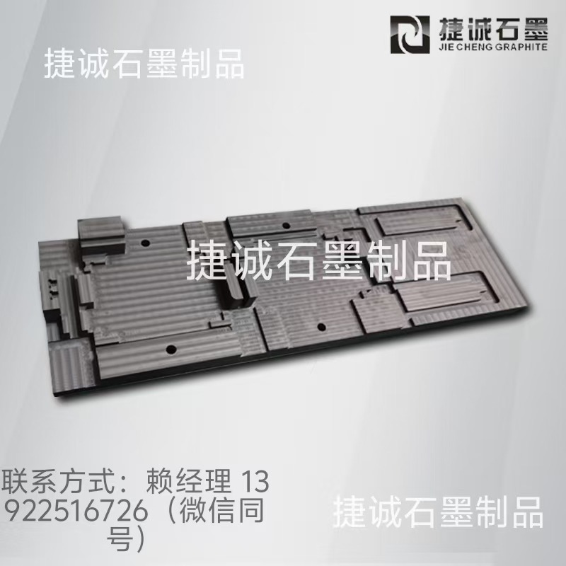 液冷板石墨模具，水冷板石墨模具，液冷板釬焊石墨模具，水冷板釬焊石墨模具，石墨模具，石墨模具加工，石墨模具生產(chǎn)廠(chǎng)家