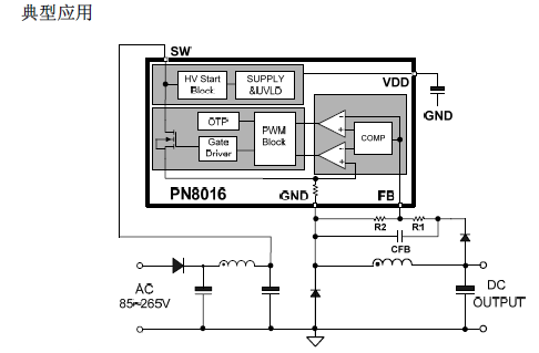 pn8016電源芯片原理圖