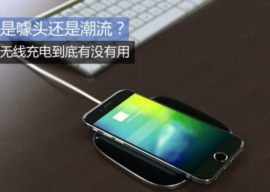 無線充電解決方案