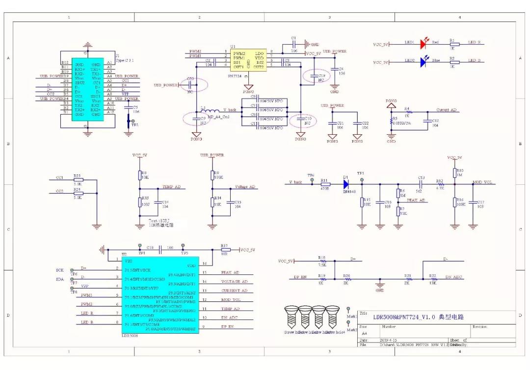 無線充電芯片方案原理圖