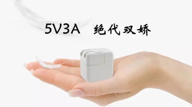 六級(jí)能效5v3a充電器方案
