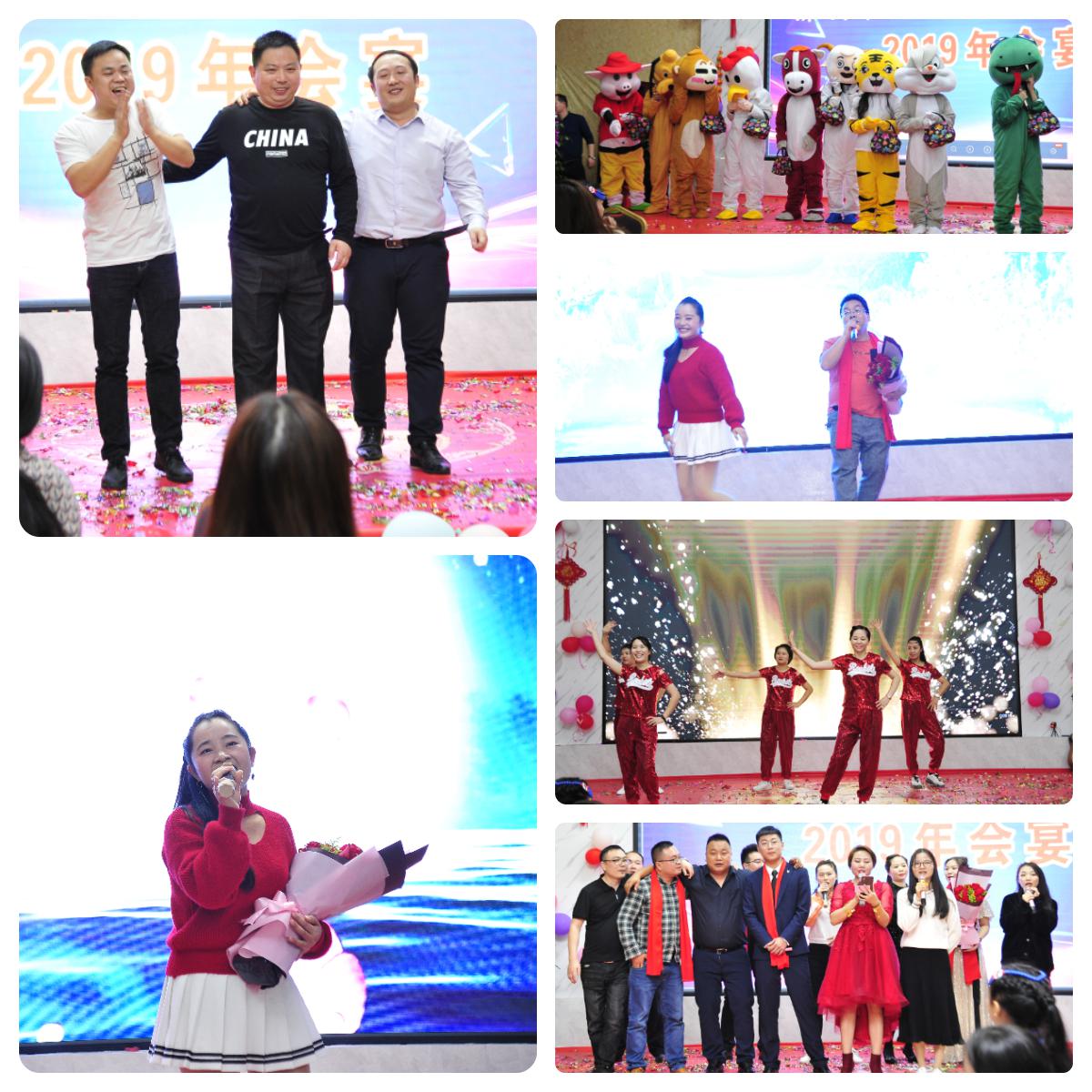 驪微電子2019年年會