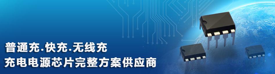 國(guó)產(chǎn)芯片芯朋微代理驪微電子