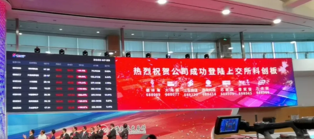 芯朋微科創(chuàng)板上市