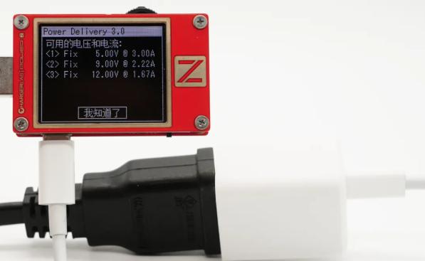 芯朋pd 20w快充方案應(yīng)用于古石科技