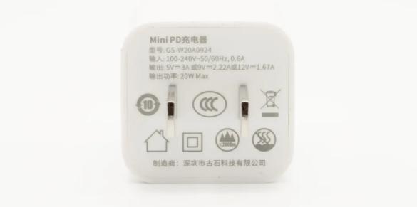 芯朋pd 20w快充方案應(yīng)用于古石科技