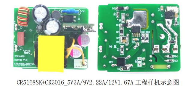 20w快充頭方案 DEMO實(shí)物圖