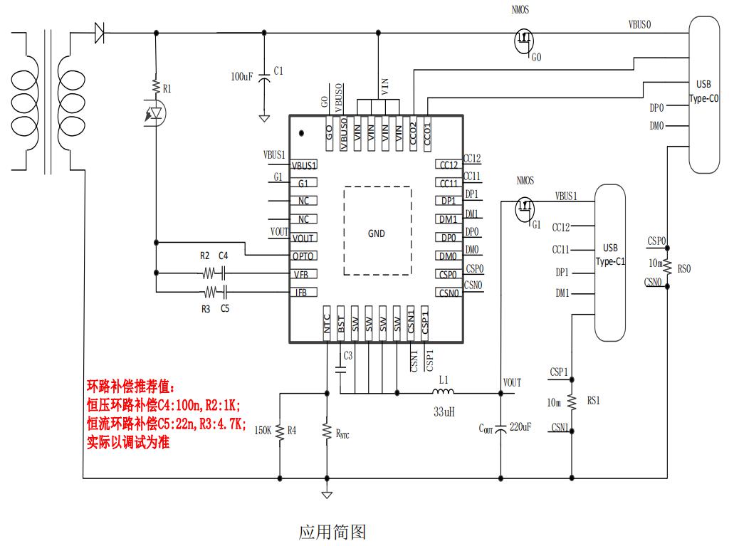XPD912 雙C口降壓協(xié)議芯片應(yīng)用電路圖