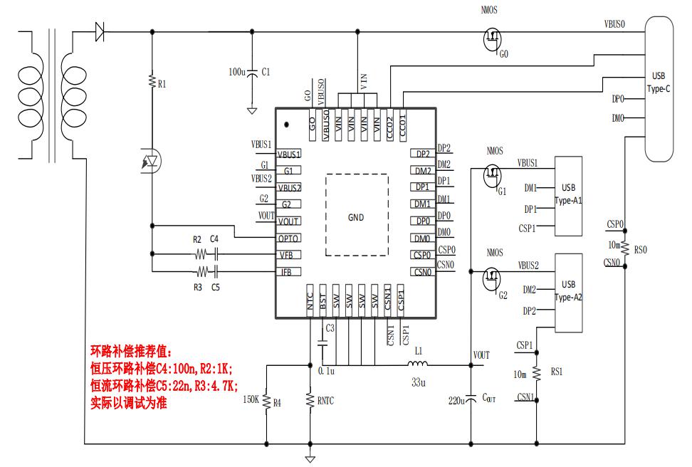 XPD913 100W協(xié)議芯片應(yīng)用電路圖