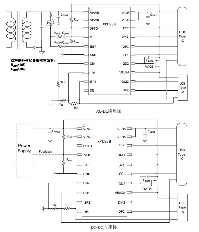 XPD938 A加C雙口協(xié)議識(shí)別芯片典型應(yīng)用電路圖
